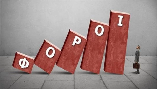 Μας διαλύουν! Λογαριασμό 8 δισ. με τρεις φόρους – Φορολογική «λαίλαπα» μετά τις 20 Αυγούστου